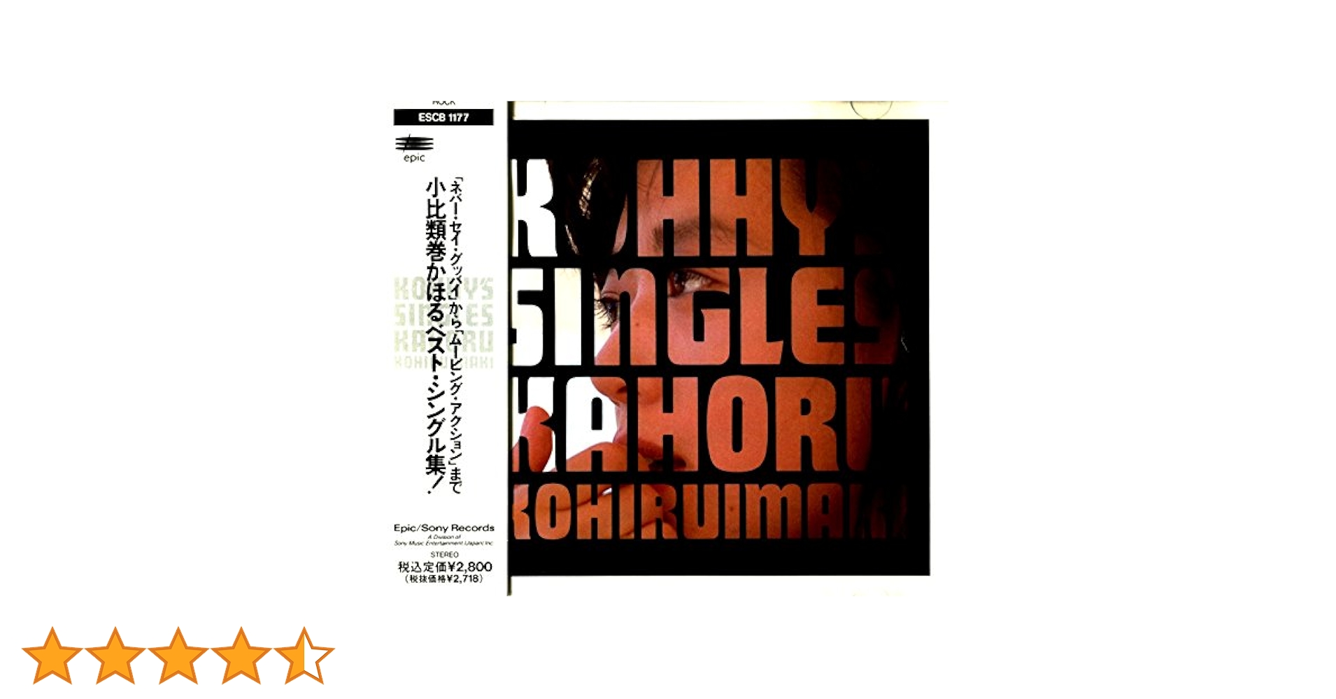 Amazon.co.jp: Kohhy's Singles - 小比類巻かほる: ミュージック